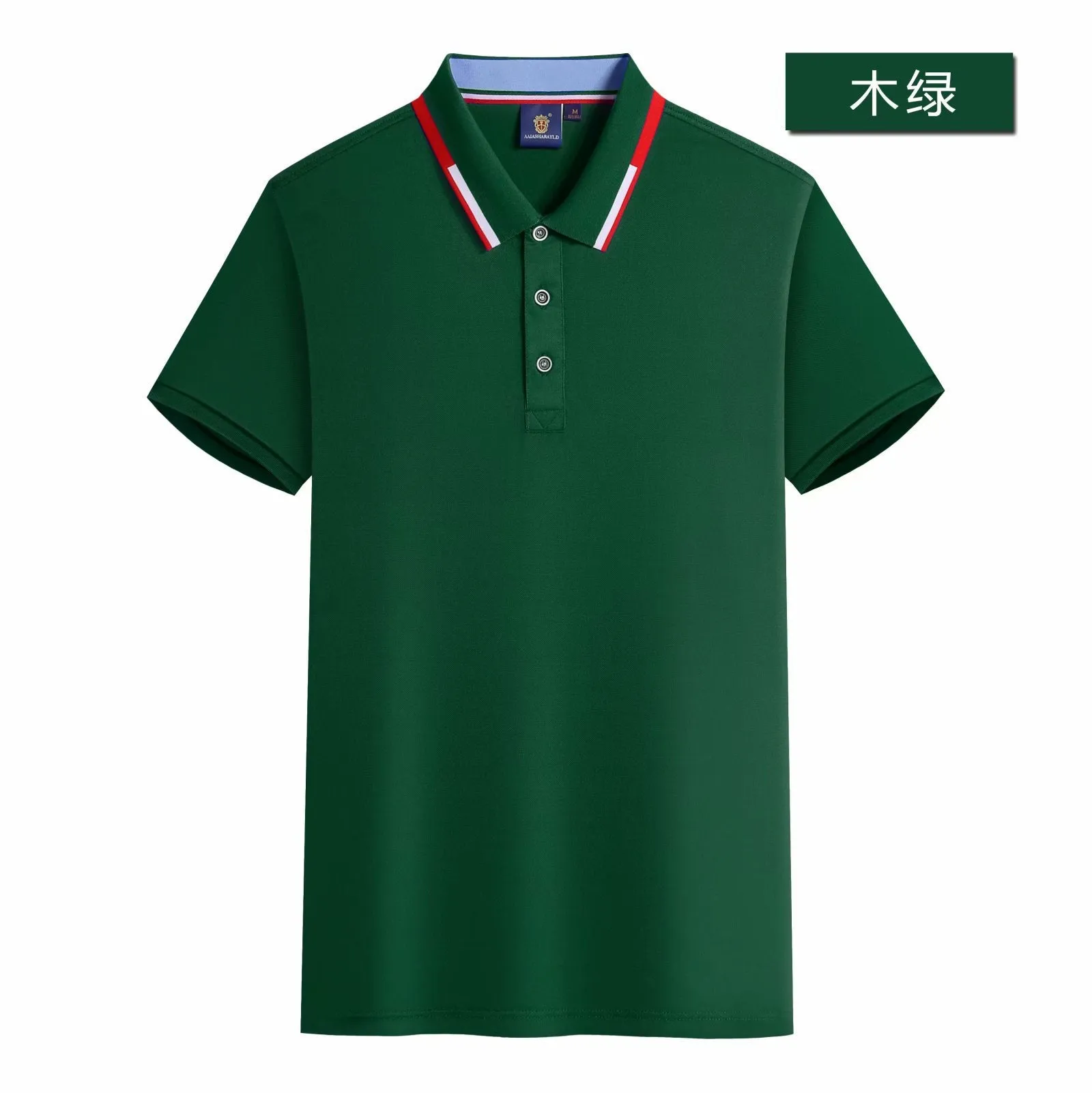 INSTOCK- Customized lapel POLO shirt with ice silk cotton collar